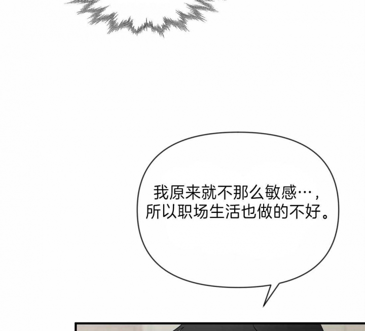 《恋物癖》漫画最新章节第40话免费下拉式在线观看章节第【36】张图片