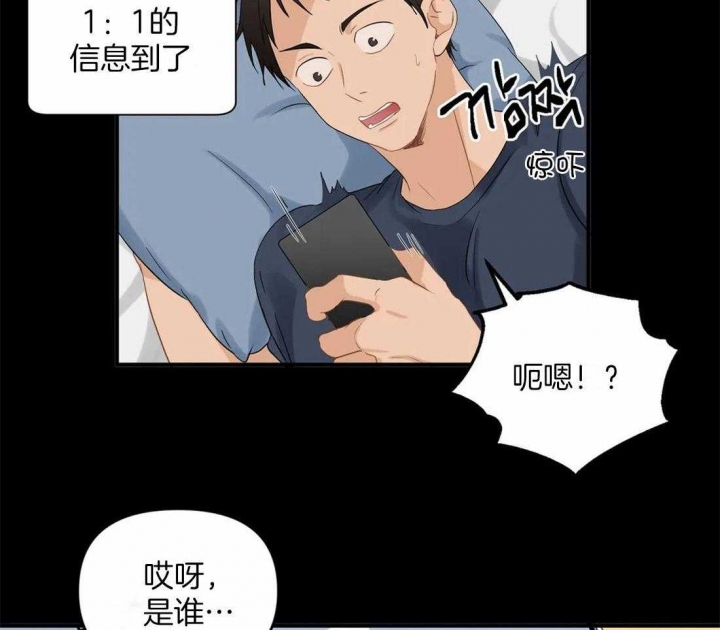 《恋物癖》漫画最新章节第86话免费下拉式在线观看章节第【28】张图片