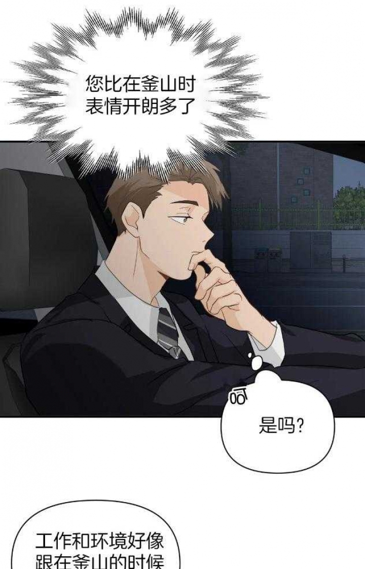 《恋物癖》漫画最新章节第67话免费下拉式在线观看章节第【22】张图片