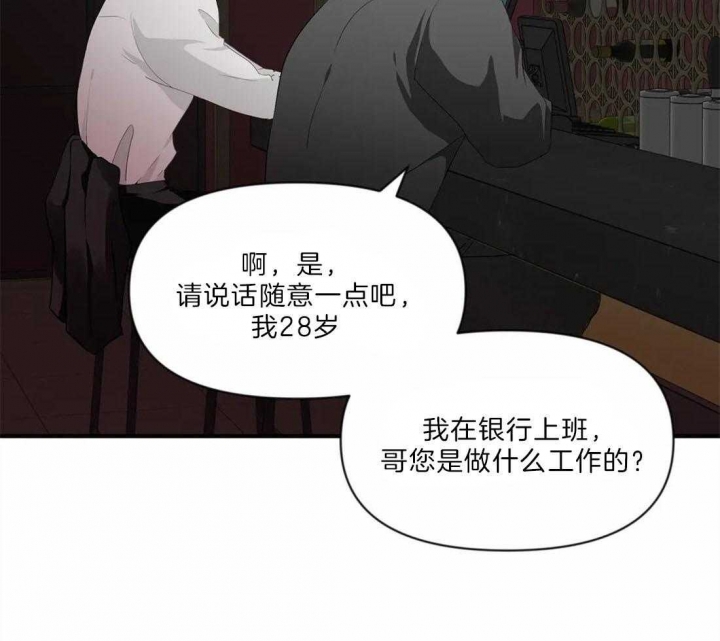 《恋物癖》漫画最新章节第29话免费下拉式在线观看章节第【11】张图片