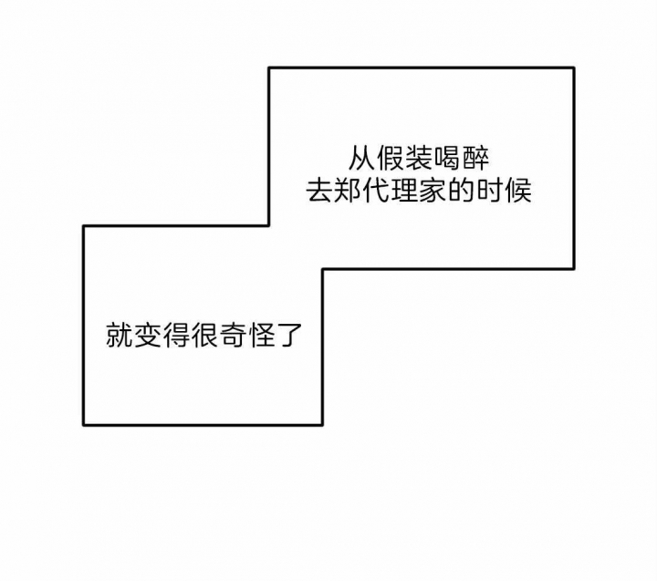 《恋物癖》漫画最新章节第31话免费下拉式在线观看章节第【25】张图片