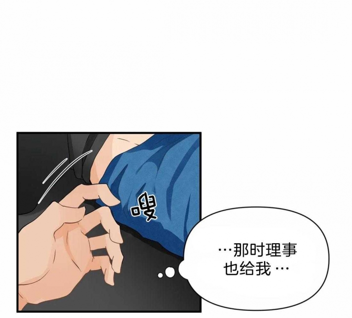 《恋物癖》漫画最新章节第25话免费下拉式在线观看章节第【7】张图片