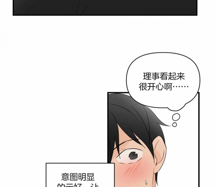 《恋物癖》漫画最新章节第22话免费下拉式在线观看章节第【32】张图片