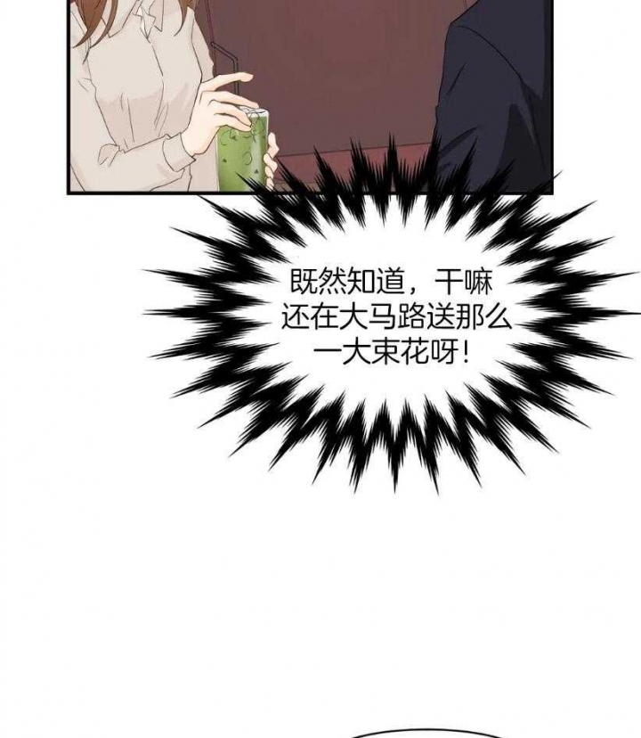 《恋物癖》漫画最新章节第66话免费下拉式在线观看章节第【17】张图片