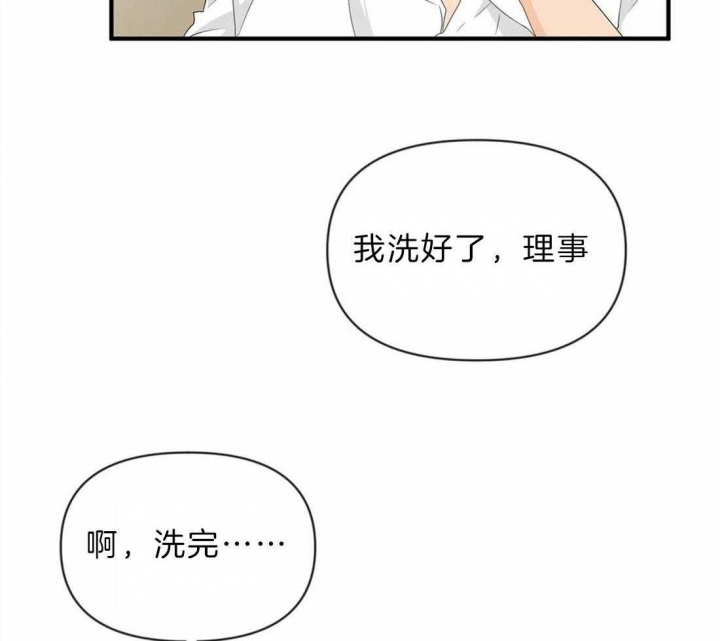 《恋物癖》漫画最新章节第42话免费下拉式在线观看章节第【37】张图片