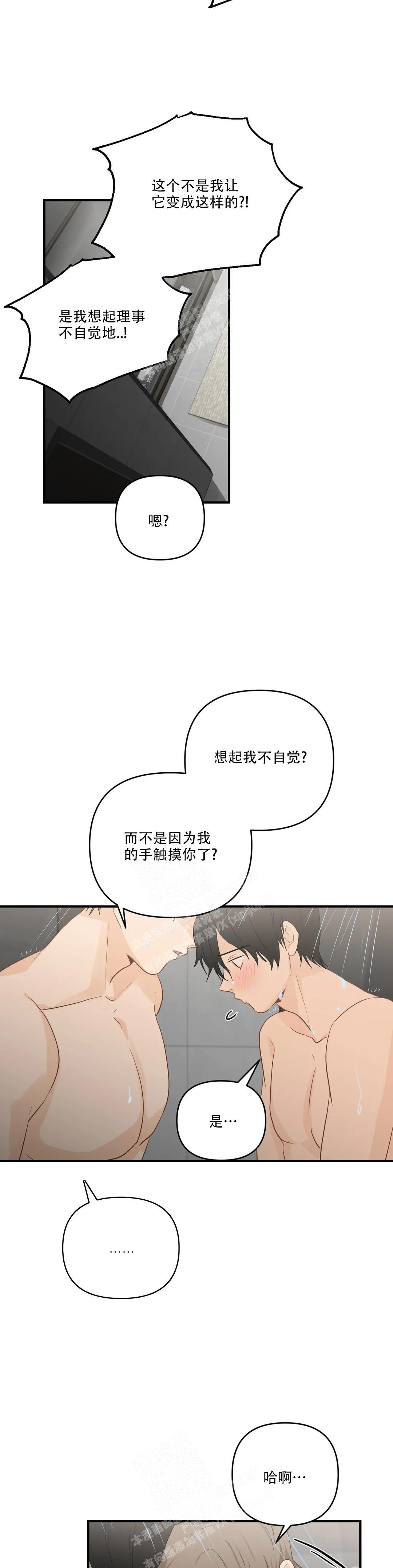 《恋物癖》漫画最新章节第110话免费下拉式在线观看章节第【14】张图片