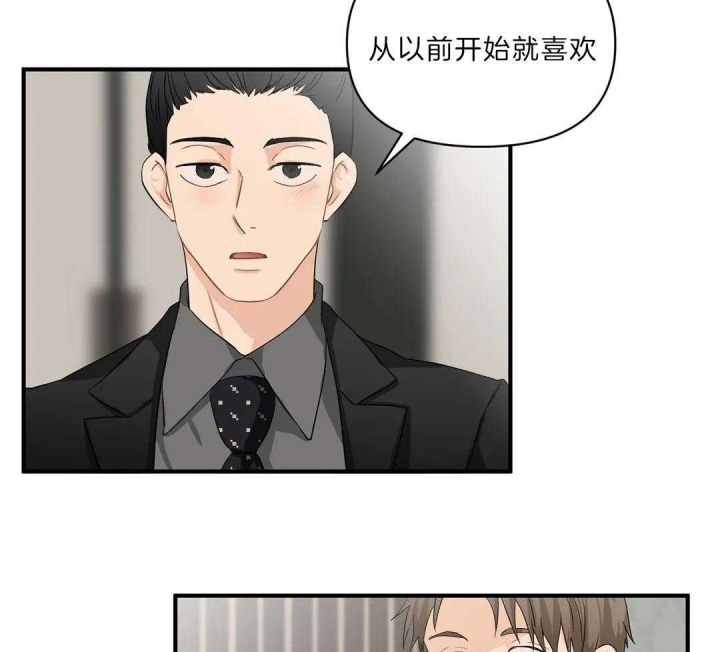 《恋物癖》漫画最新章节第82话免费下拉式在线观看章节第【2】张图片