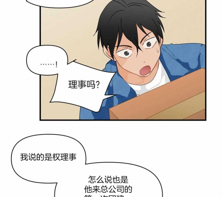 《恋物癖》漫画最新章节第21话免费下拉式在线观看章节第【11】张图片