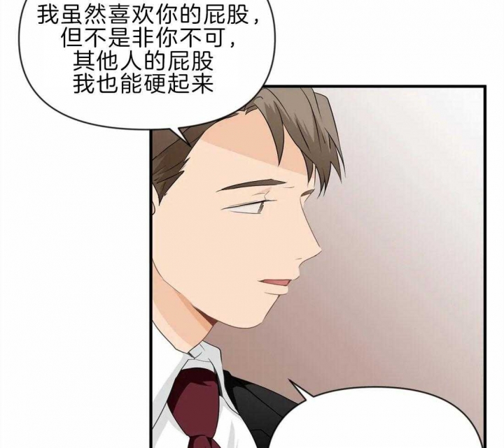 《恋物癖》漫画最新章节第41话免费下拉式在线观看章节第【19】张图片