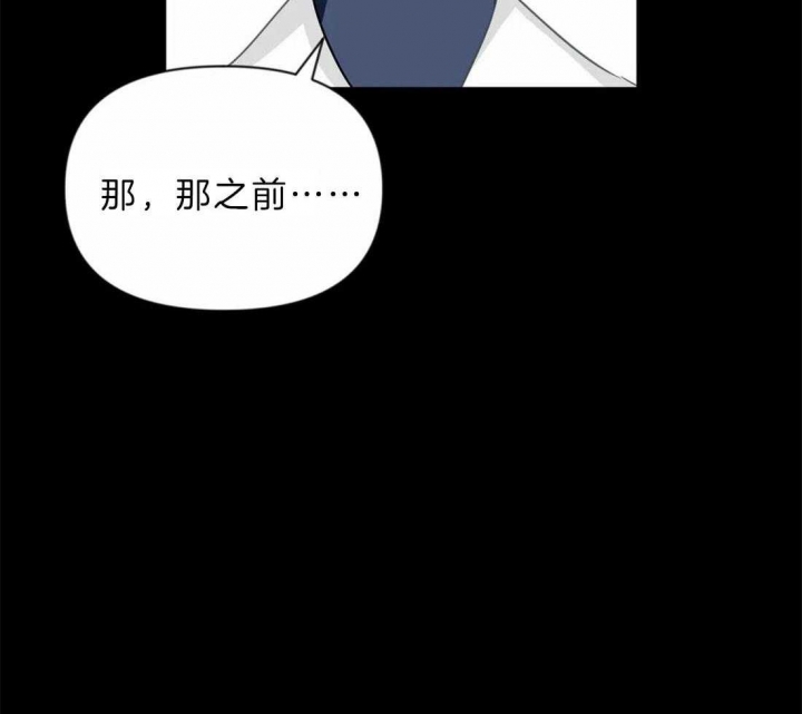 《恋物癖》漫画最新章节第42话免费下拉式在线观看章节第【33】张图片