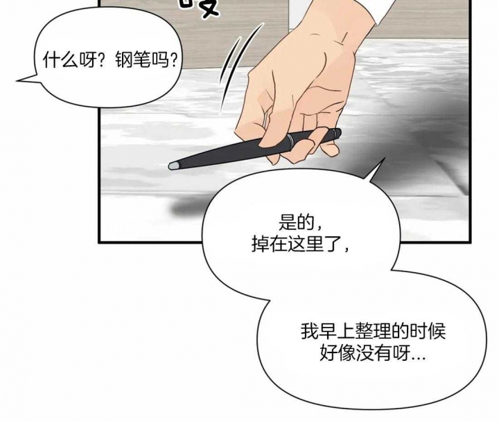 《恋物癖》漫画最新章节第14话免费下拉式在线观看章节第【24】张图片