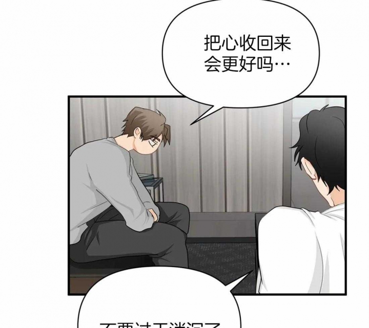 《恋物癖》漫画最新章节第58话免费下拉式在线观看章节第【13】张图片