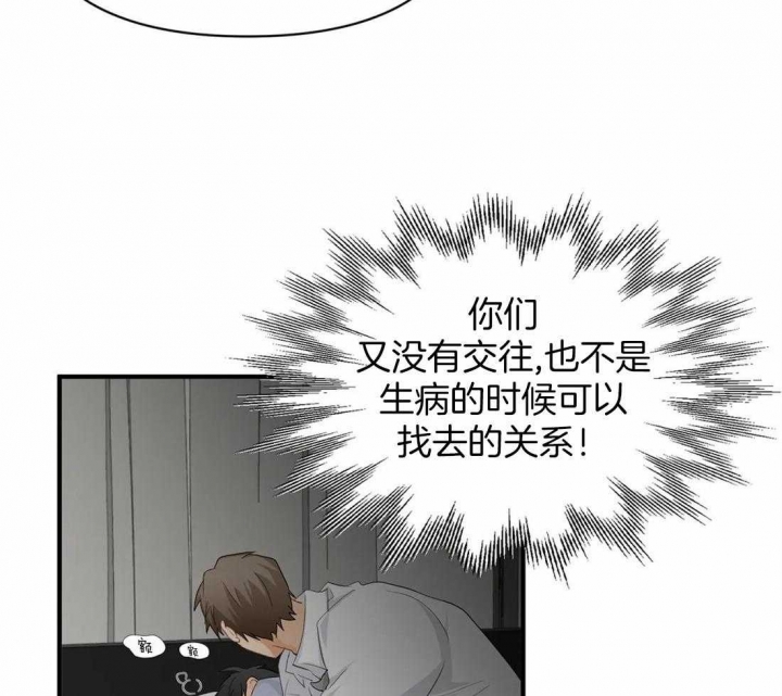 《恋物癖》漫画最新章节第64话免费下拉式在线观看章节第【13】张图片