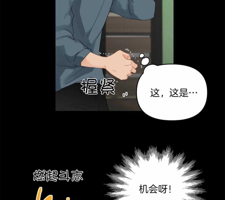 《恋物癖》漫画最新章节第86话免费下拉式在线观看章节第【12】张图片