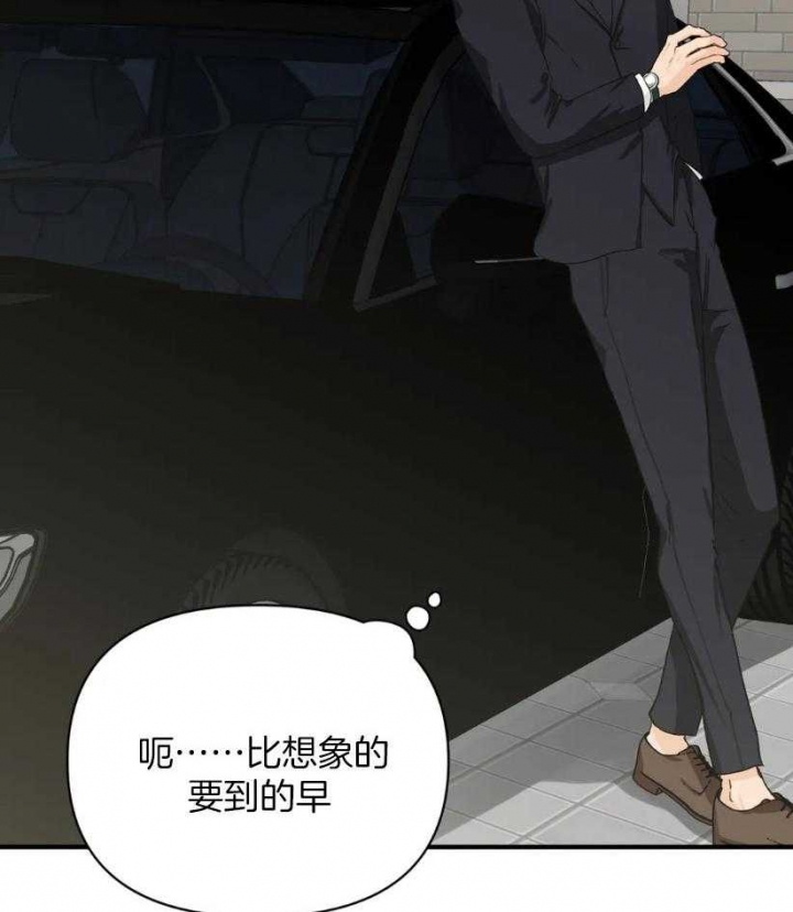 《恋物癖》漫画最新章节第66话免费下拉式在线观看章节第【3】张图片