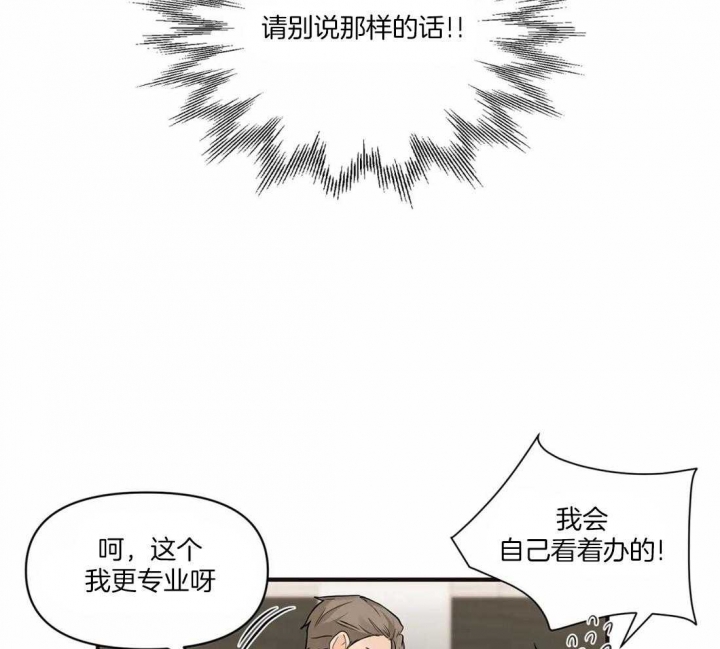 《恋物癖》漫画最新章节第16话免费下拉式在线观看章节第【12】张图片