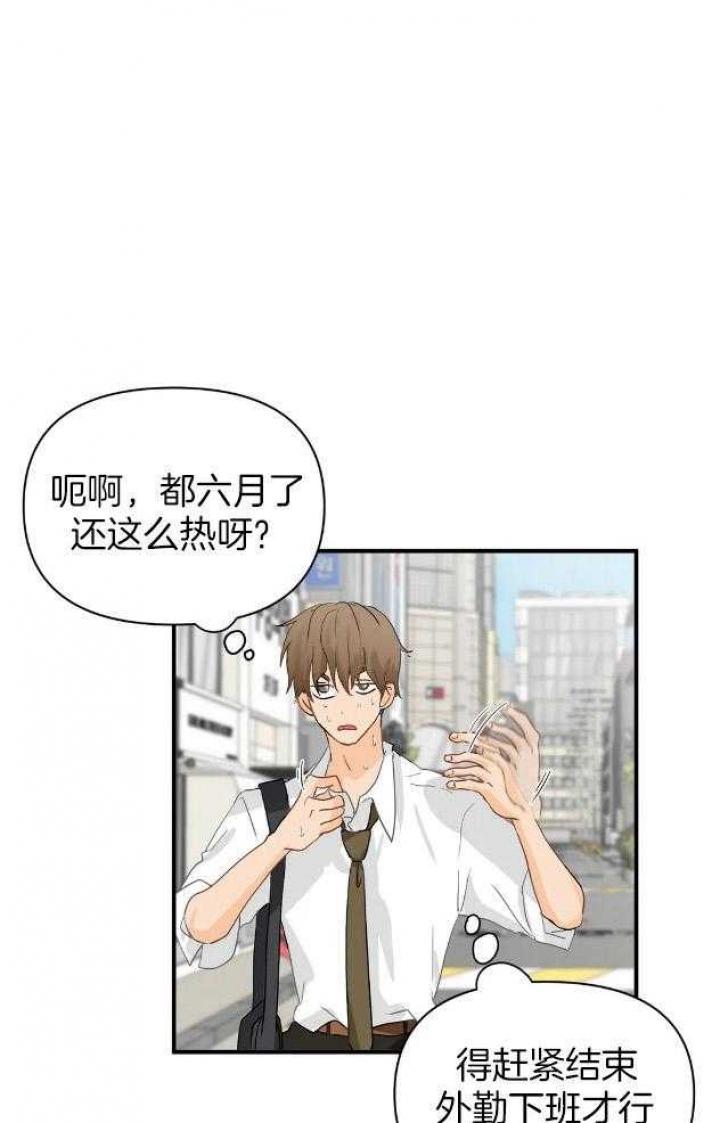 《恋物癖》漫画最新章节第67话免费下拉式在线观看章节第【15】张图片