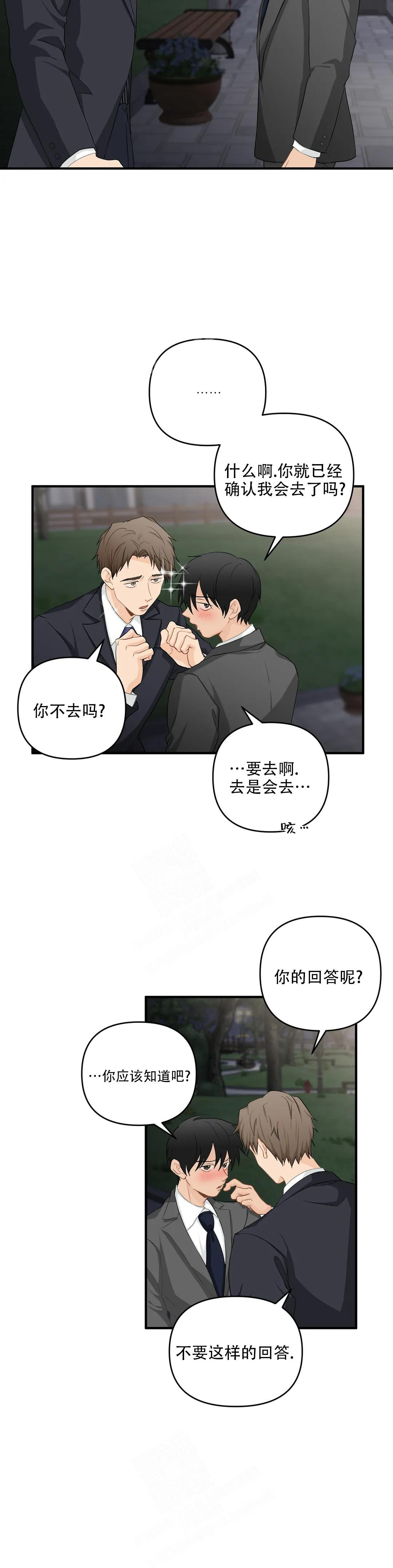《恋物癖》漫画最新章节第112话免费下拉式在线观看章节第【21】张图片