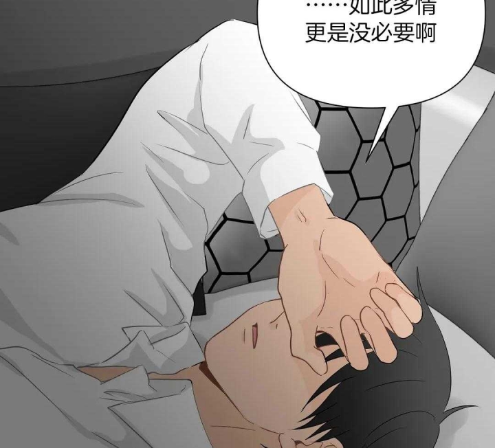 《恋物癖》漫画最新章节第76话免费下拉式在线观看章节第【15】张图片