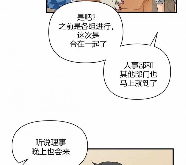 《恋物癖》漫画最新章节第21话免费下拉式在线观看章节第【10】张图片