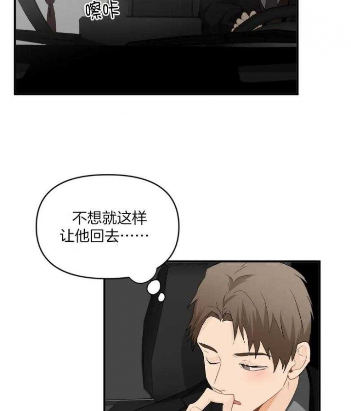 《恋物癖》漫画最新章节第69话免费下拉式在线观看章节第【9】张图片