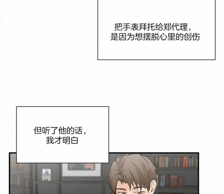 《恋物癖》漫画最新章节第84话免费下拉式在线观看章节第【23】张图片