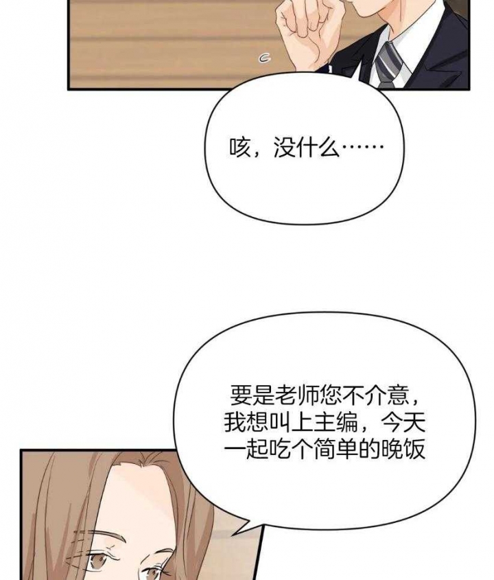 《恋物癖》漫画最新章节第66话免费下拉式在线观看章节第【20】张图片