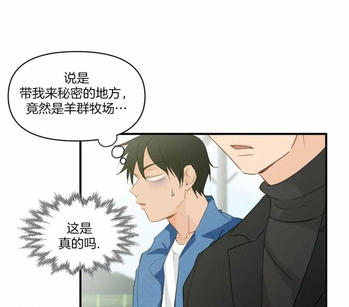 《恋物癖》漫画最新章节第23话免费下拉式在线观看章节第【5】张图片