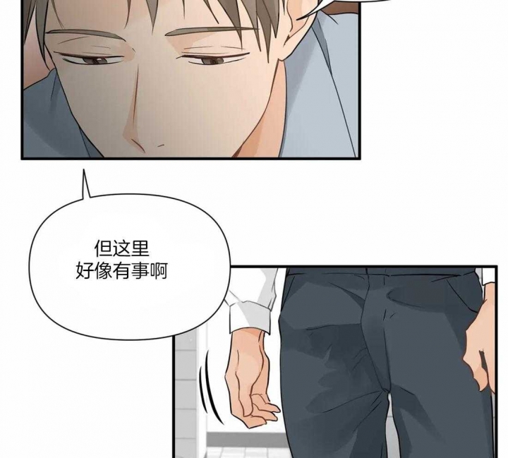 《恋物癖》漫画最新章节第16话免费下拉式在线观看章节第【9】张图片