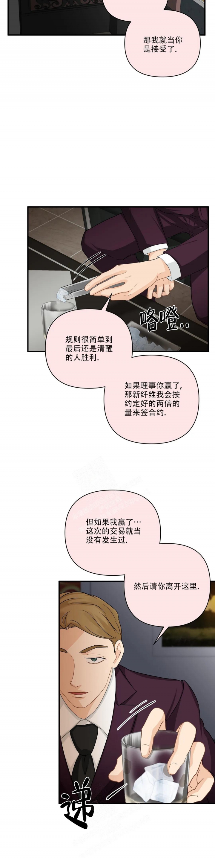 《恋物癖》漫画最新章节第105话免费下拉式在线观看章节第【6】张图片