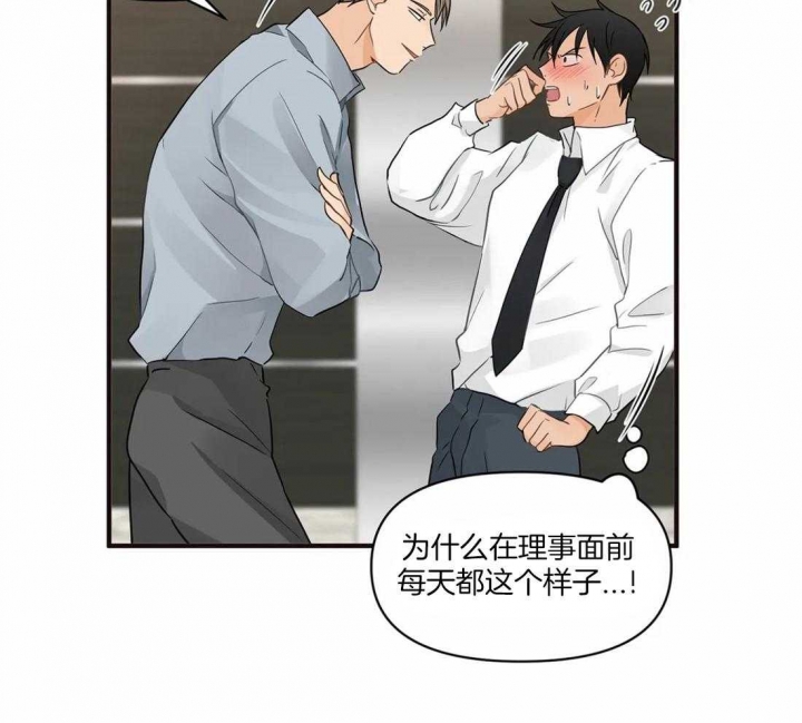 《恋物癖》漫画最新章节第16话免费下拉式在线观看章节第【13】张图片