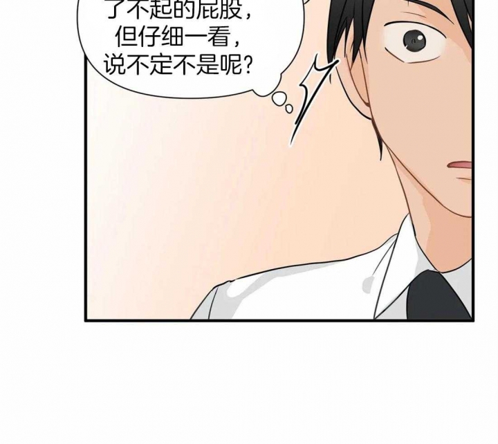 《恋物癖》漫画最新章节第17话免费下拉式在线观看章节第【31】张图片