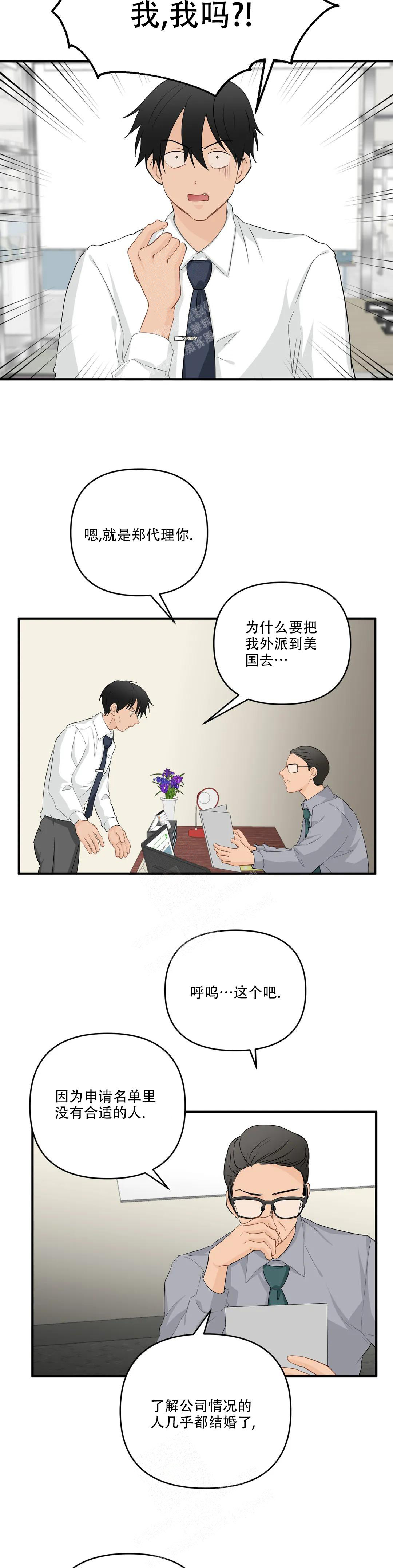 《恋物癖》漫画最新章节第111话免费下拉式在线观看章节第【19】张图片