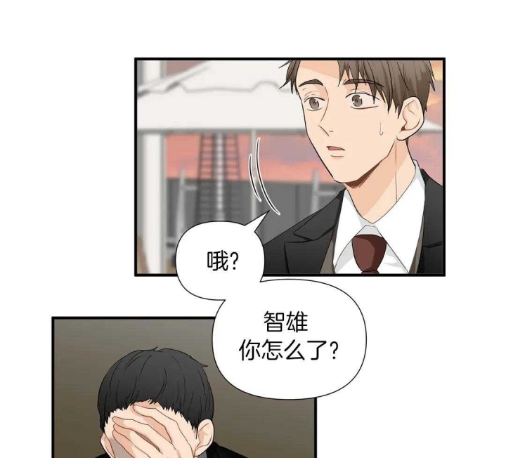 《恋物癖》漫画最新章节第78话免费下拉式在线观看章节第【1】张图片