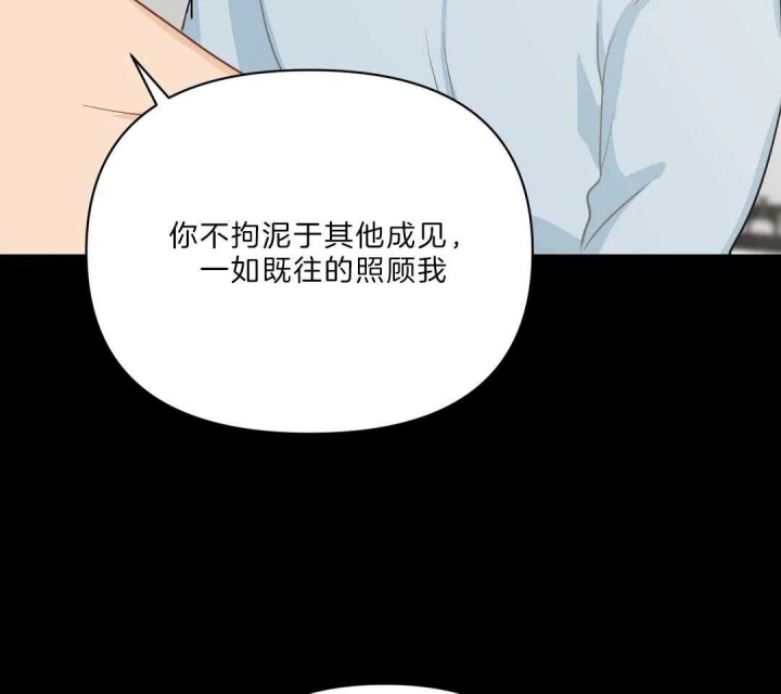 《恋物癖》漫画最新章节第82话免费下拉式在线观看章节第【39】张图片