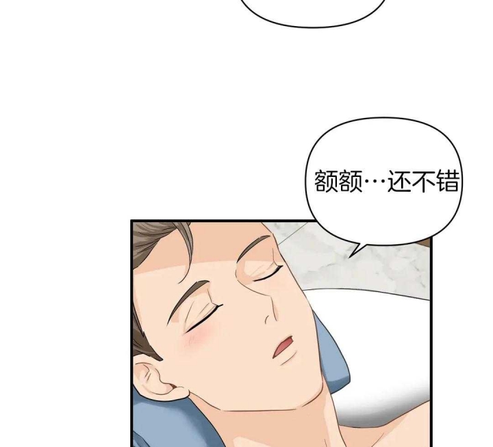 《恋物癖》漫画最新章节第80话免费下拉式在线观看章节第【3】张图片