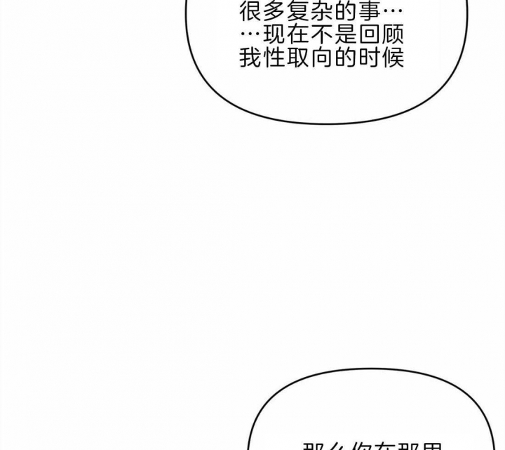 《恋物癖》漫画最新章节第46话免费下拉式在线观看章节第【18】张图片