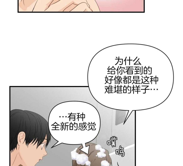 《恋物癖》漫画最新章节第80话免费下拉式在线观看章节第【12】张图片