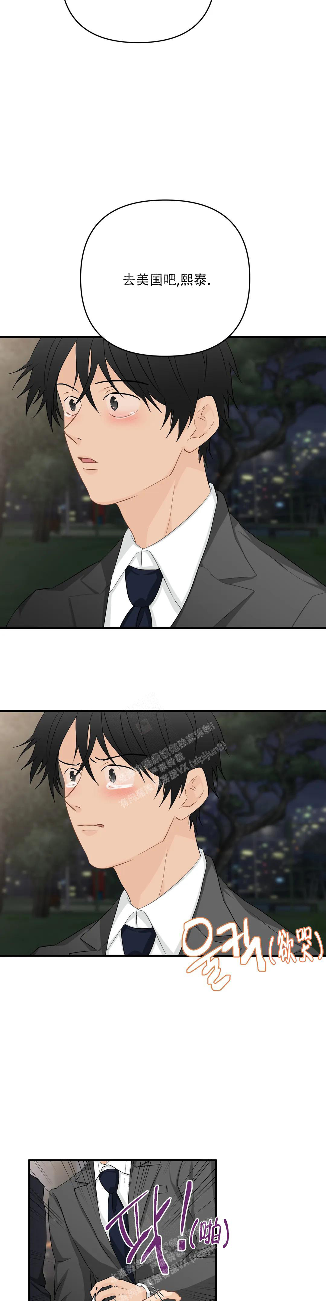 《恋物癖》漫画最新章节第112话免费下拉式在线观看章节第【5】张图片