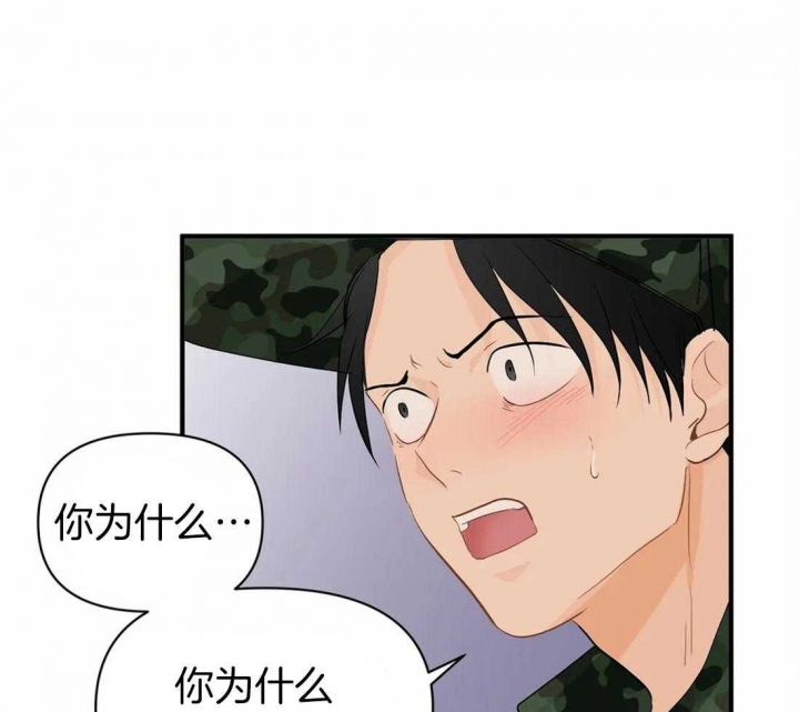 《恋物癖》漫画最新章节第63话免费下拉式在线观看章节第【15】张图片