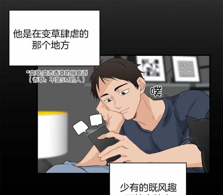 《恋物癖》漫画最新章节第86话免费下拉式在线观看章节第【24】张图片