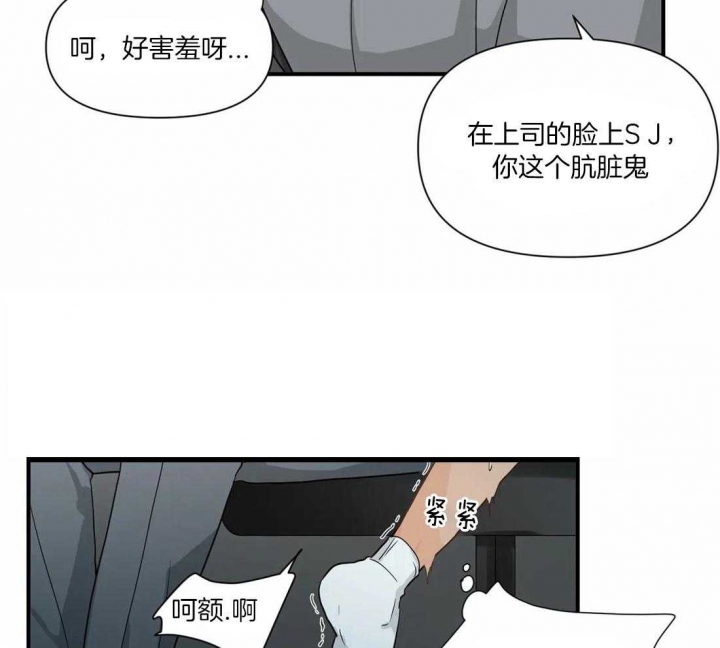 《恋物癖》漫画最新章节第11话免费下拉式在线观看章节第【32】张图片