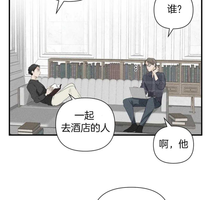 《恋物癖》漫画最新章节第78话免费下拉式在线观看章节第【12】张图片