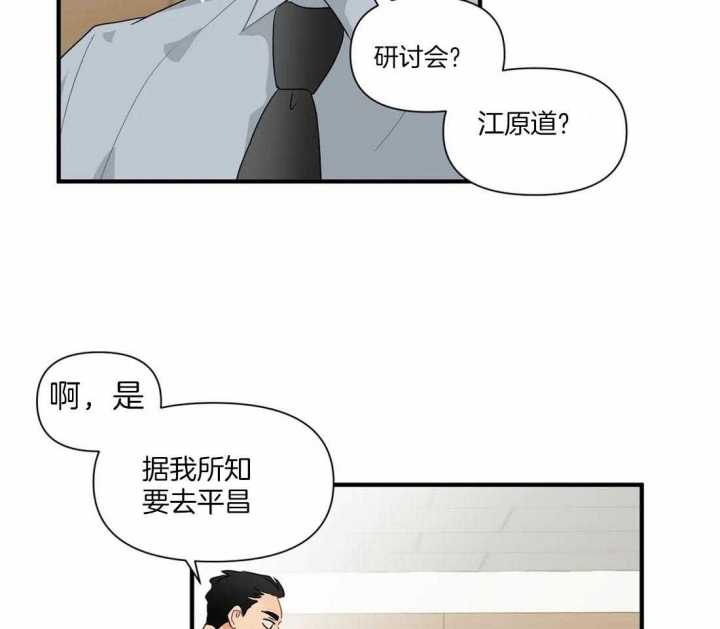 《恋物癖》漫画最新章节第20话免费下拉式在线观看章节第【27】张图片