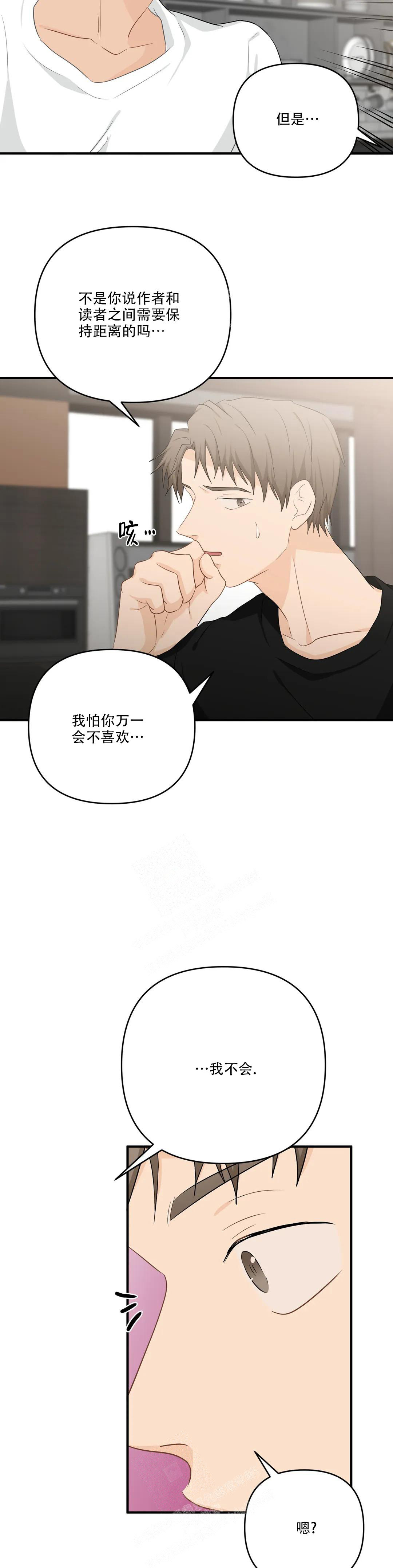 《恋物癖》漫画最新章节第110话免费下拉式在线观看章节第【22】张图片