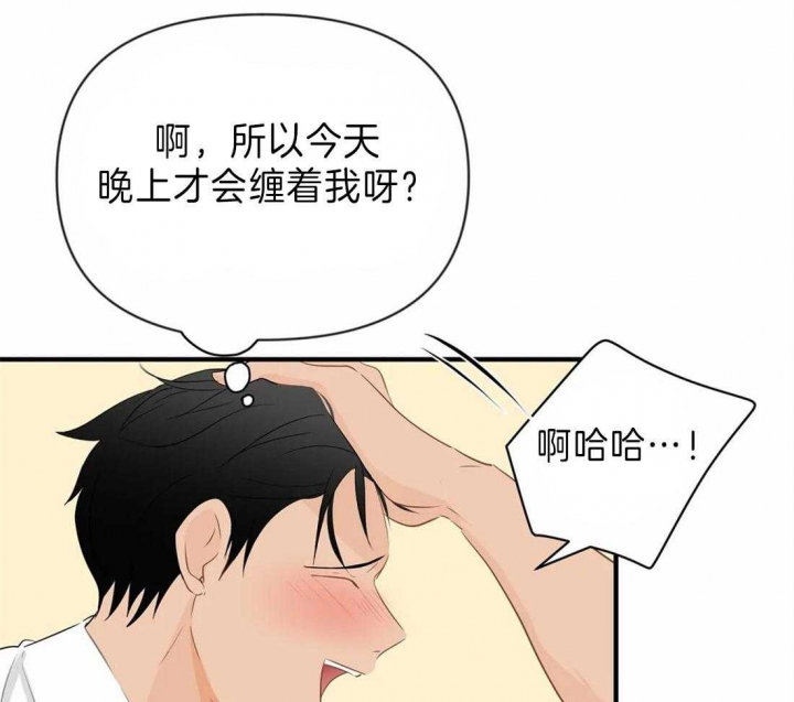 《恋物癖》漫画最新章节第40话免费下拉式在线观看章节第【27】张图片