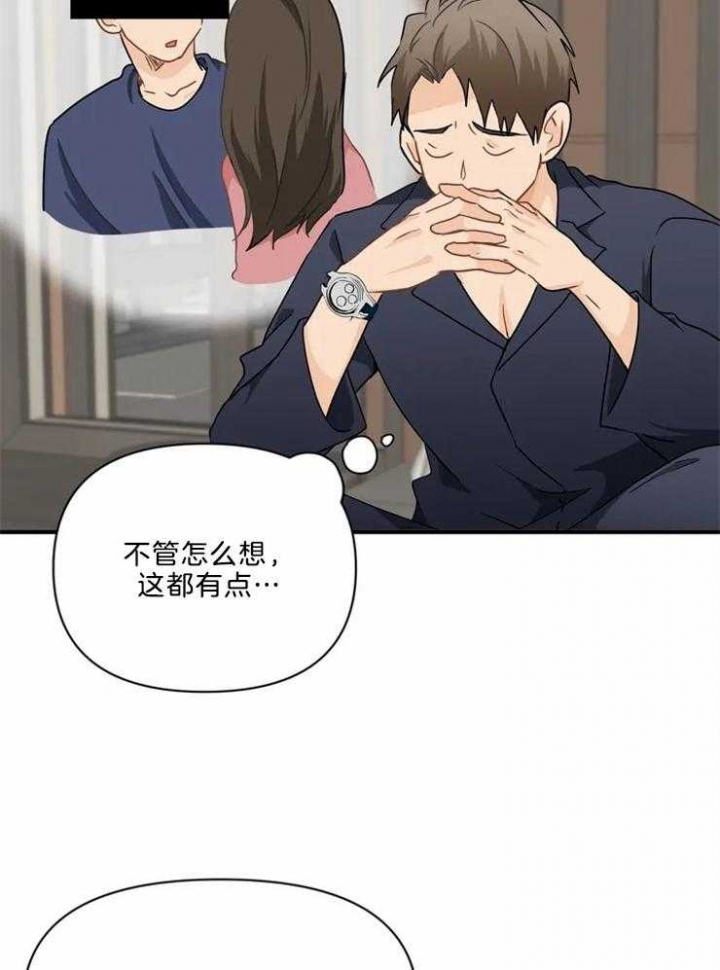 《恋物癖》漫画最新章节第55话免费下拉式在线观看章节第【23】张图片