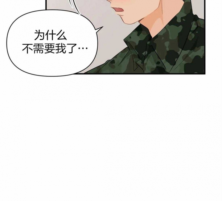 《恋物癖》漫画最新章节第63话免费下拉式在线观看章节第【25】张图片