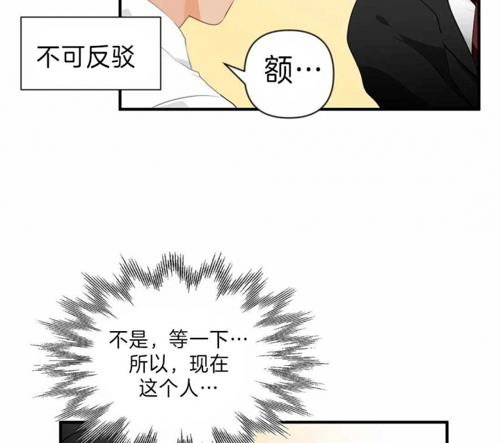 《恋物癖》漫画最新章节第40话免费下拉式在线观看章节第【18】张图片