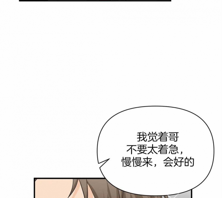 《恋物癖》漫画最新章节第58话免费下拉式在线观看章节第【19】张图片